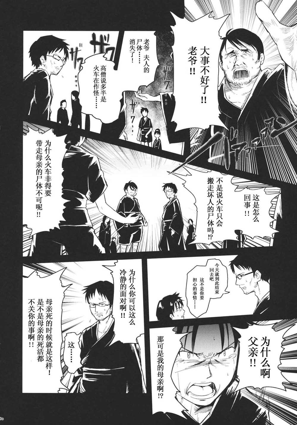 《每个人与大家的乌托邦合同志》漫画最新章节第1话免费下拉式在线观看章节第【82】张图片