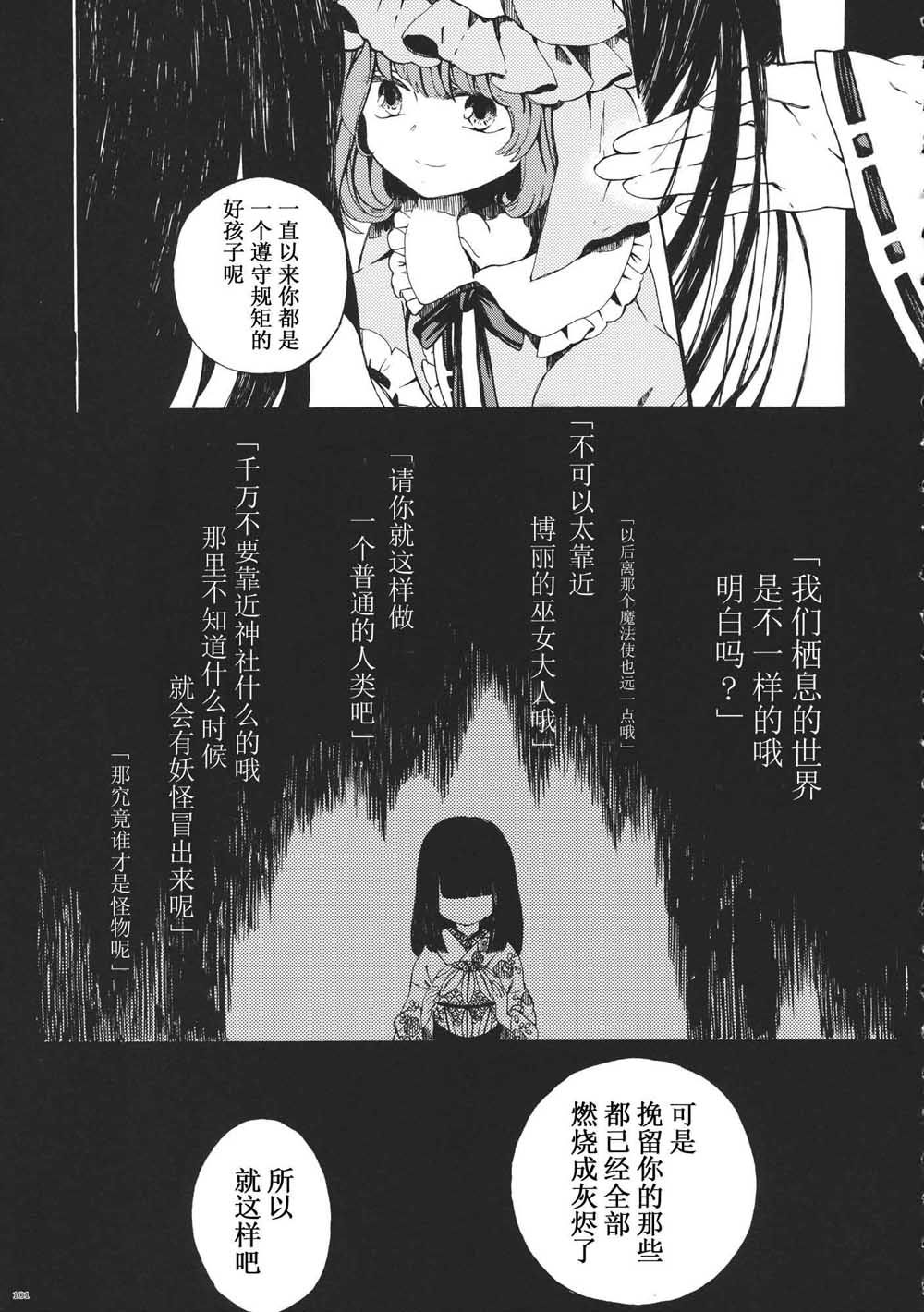 《每个人与大家的乌托邦合同志》漫画最新章节第1话免费下拉式在线观看章节第【103】张图片