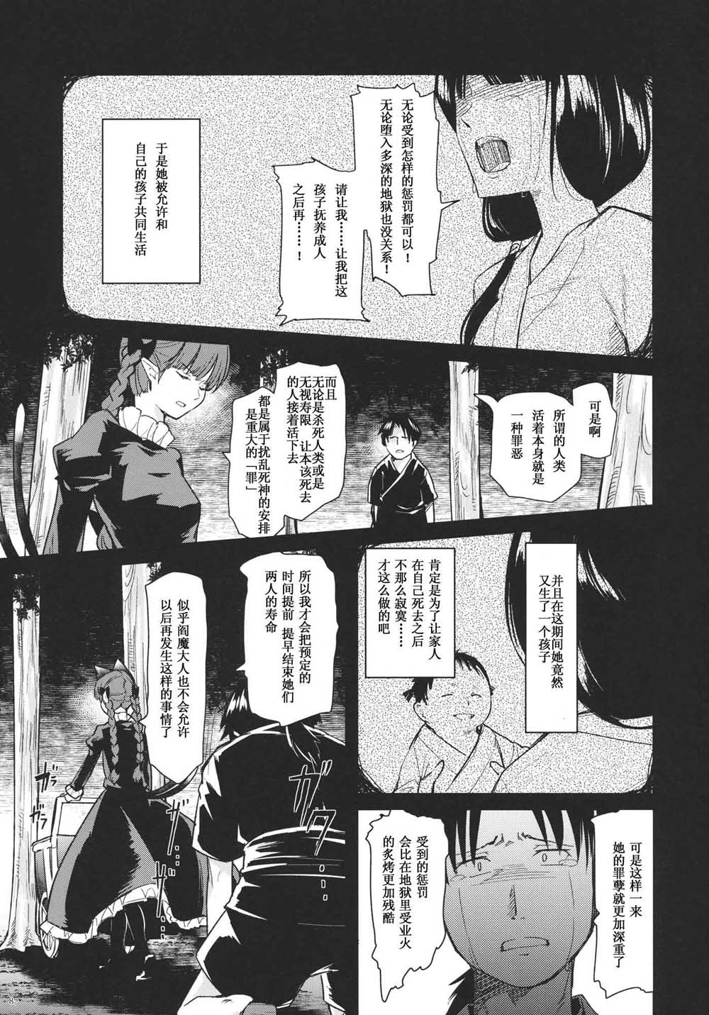 《每个人与大家的乌托邦合同志》漫画最新章节第1话免费下拉式在线观看章节第【89】张图片