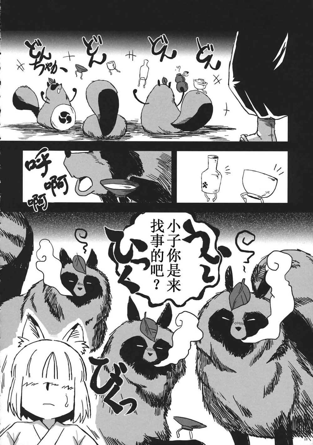 《每个人与大家的乌托邦合同志》漫画最新章节第1话免费下拉式在线观看章节第【20】张图片