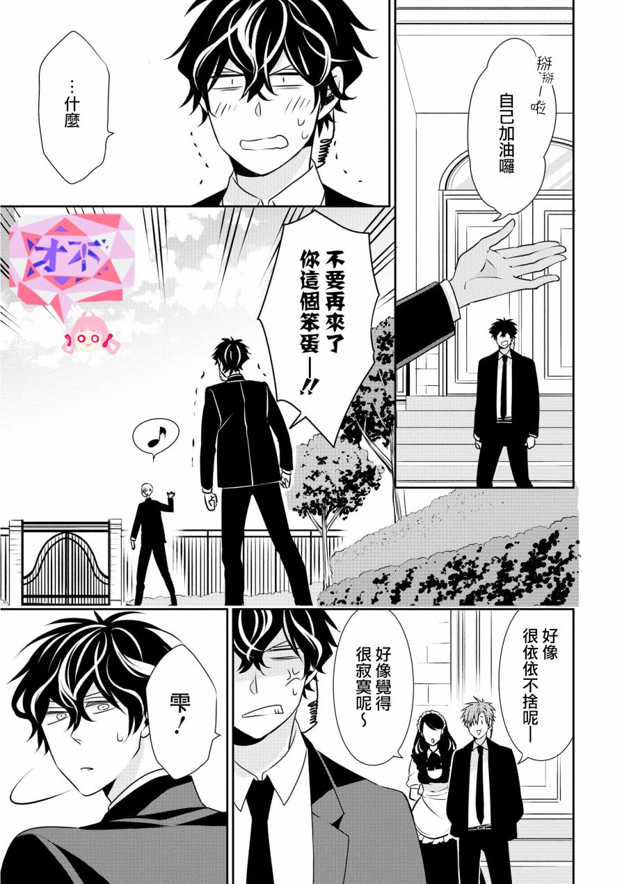 《大小姐不需要我保护》漫画最新章节第10话免费下拉式在线观看章节第【19】张图片