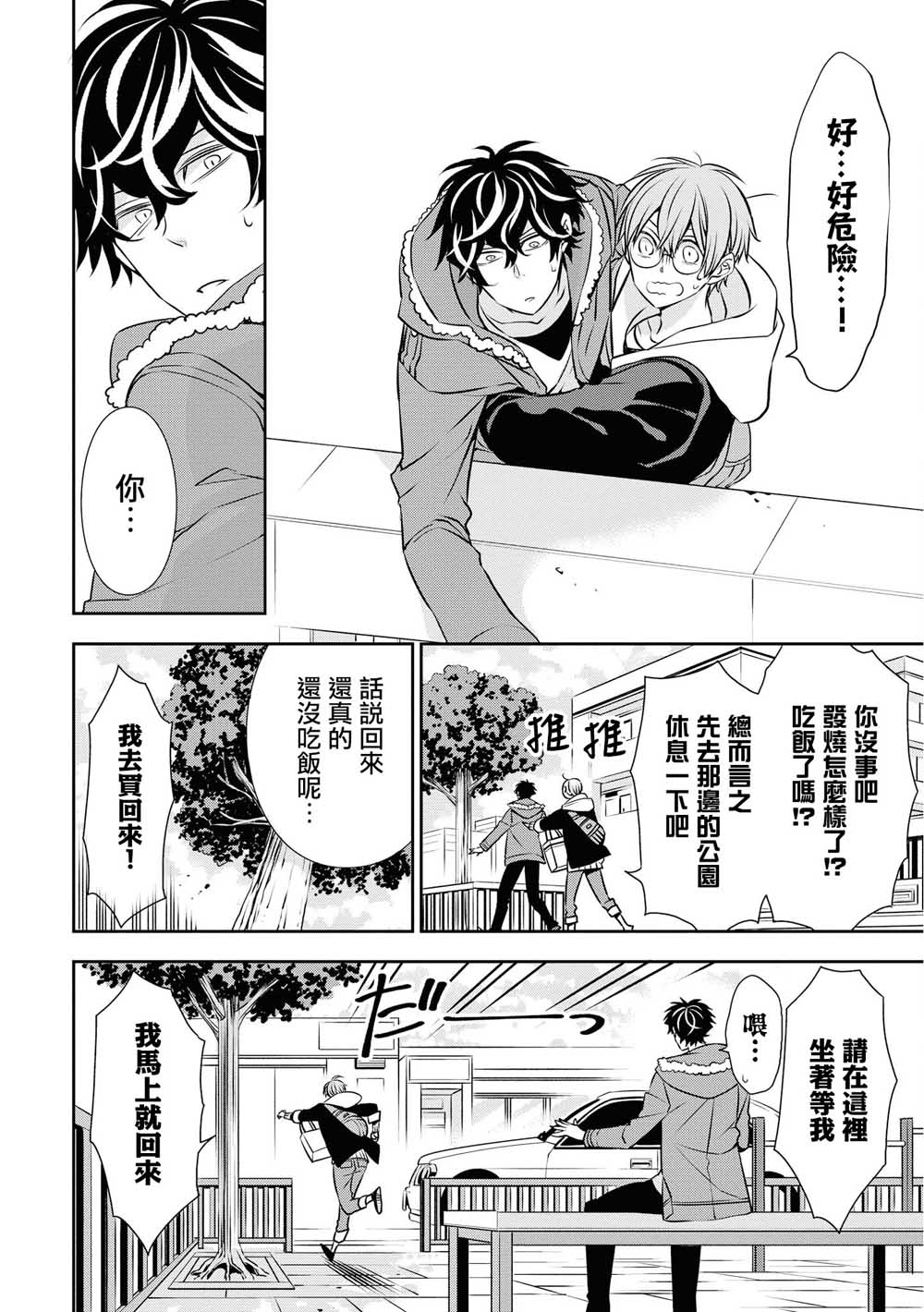 《大小姐不需要我保护》漫画最新章节第15话 温柔的色彩免费下拉式在线观看章节第【4】张图片