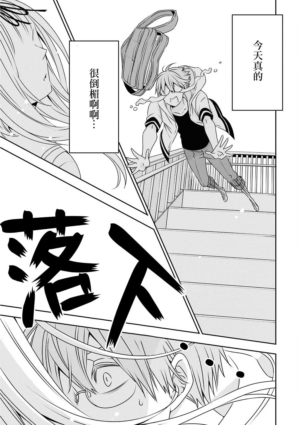 《大小姐不需要我保护》漫画最新章节第11话 救命恩人免费下拉式在线观看章节第【6】张图片