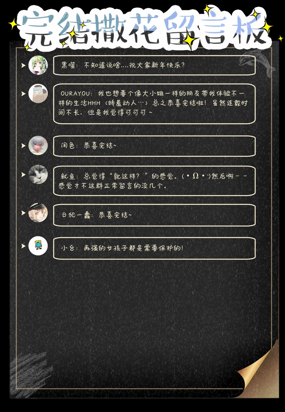 《大小姐不需要我保护》漫画最新章节第20话 只有两人的时间免费下拉式在线观看章节第【27】张图片