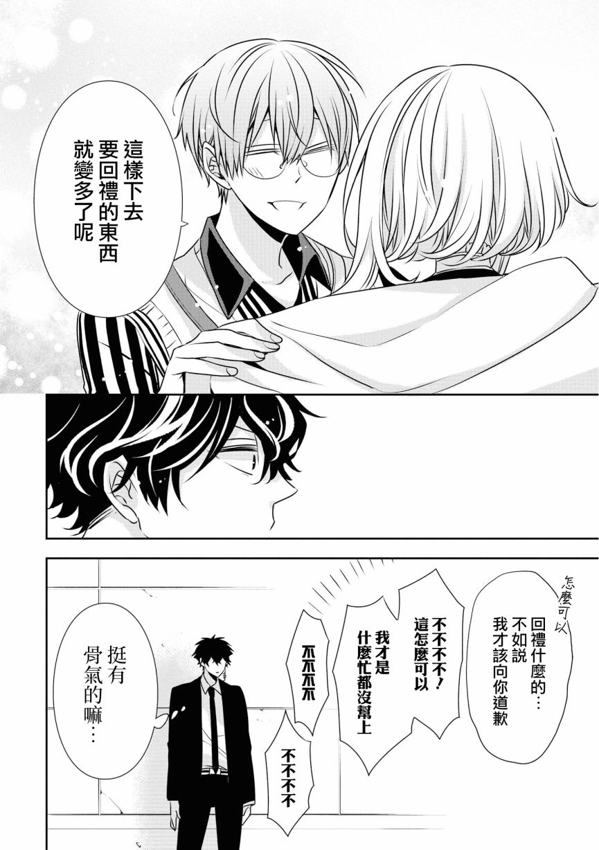 《大小姐不需要我保护》漫画最新章节第13话 不同的世界免费下拉式在线观看章节第【13】张图片