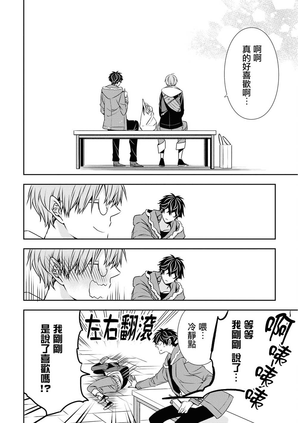 《大小姐不需要我保护》漫画最新章节第15话 温柔的色彩免费下拉式在线观看章节第【10】张图片