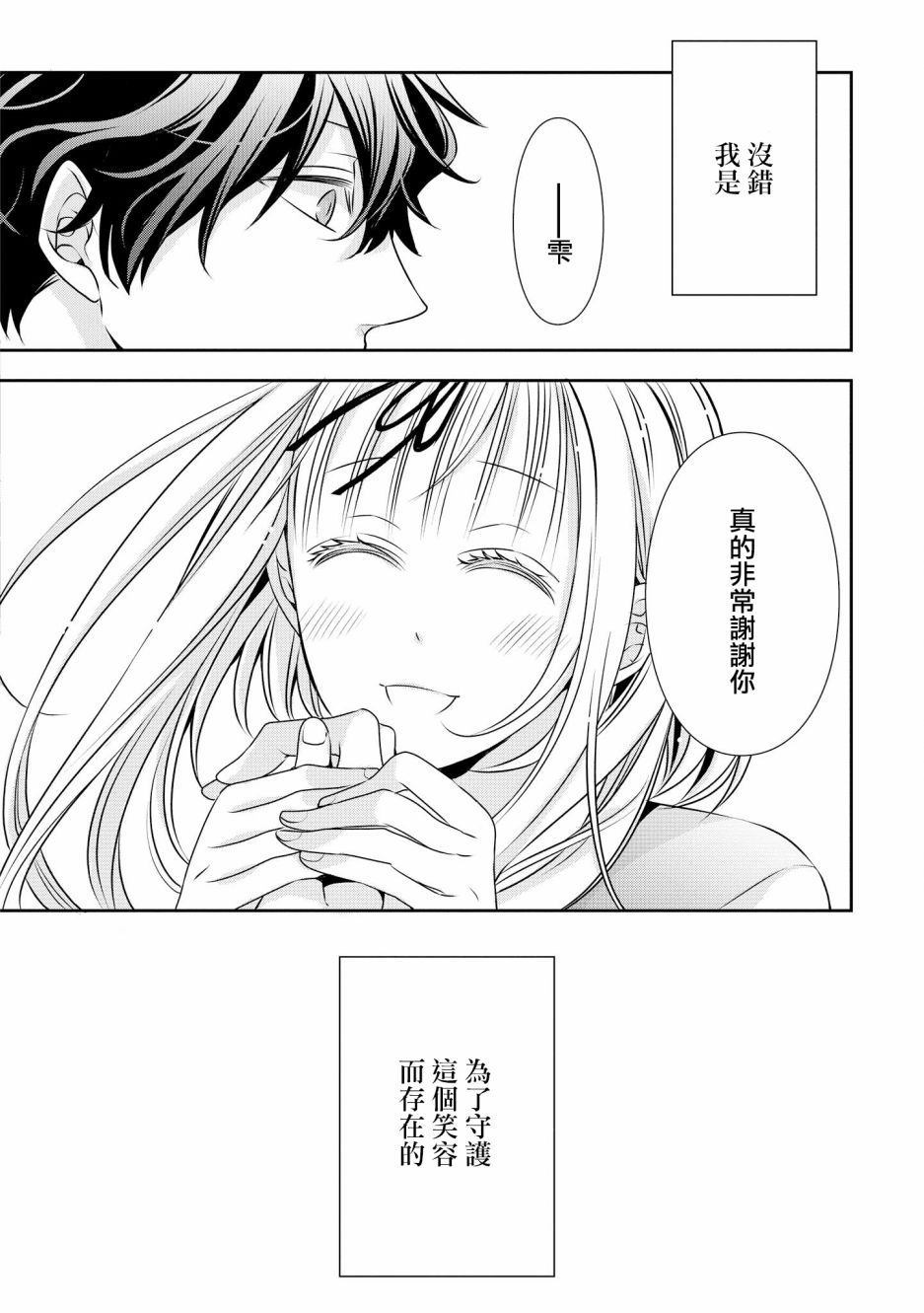 《大小姐不需要我保护》漫画最新章节第9话 出色的淑女免费下拉式在线观看章节第【16】张图片