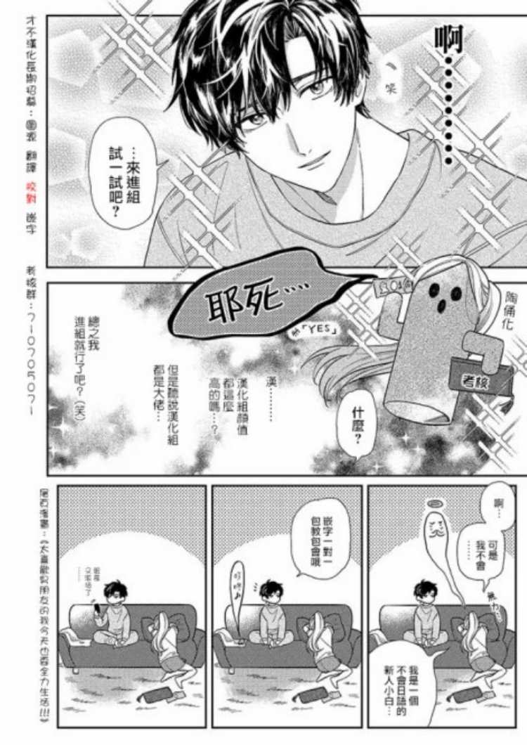 《大小姐不需要我保护》漫画最新章节逢魔时刻 单行本04免费下拉式在线观看章节第【17】张图片