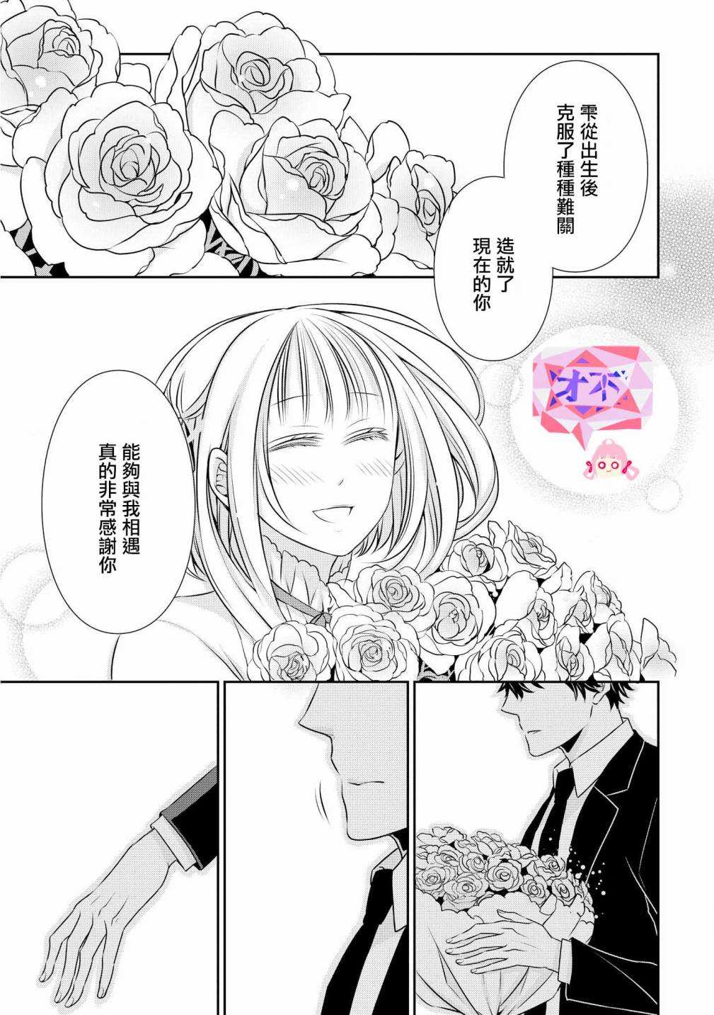 《大小姐不需要我保护》漫画最新章节逢魔时刻 单行本06免费下拉式在线观看章节第【13】张图片