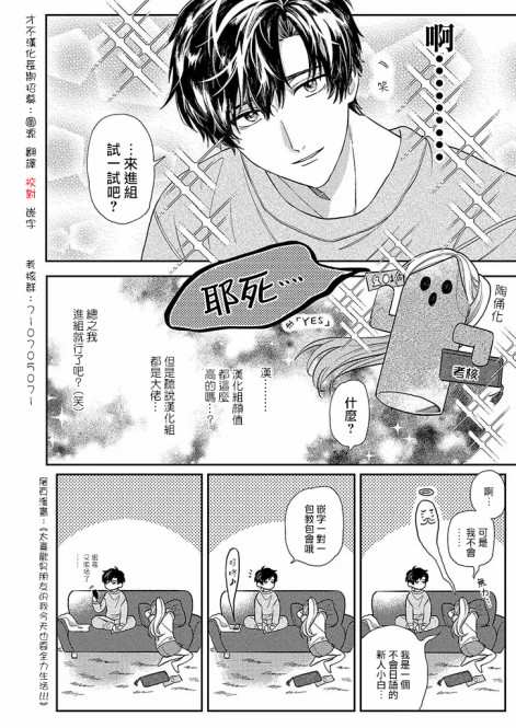 《大小姐不需要我保护》漫画最新章节第2话免费下拉式在线观看章节第【18】张图片