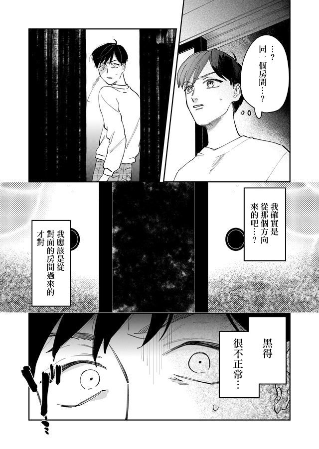 《黑羊的步伐》漫画最新章节第13话免费下拉式在线观看章节第【7】张图片