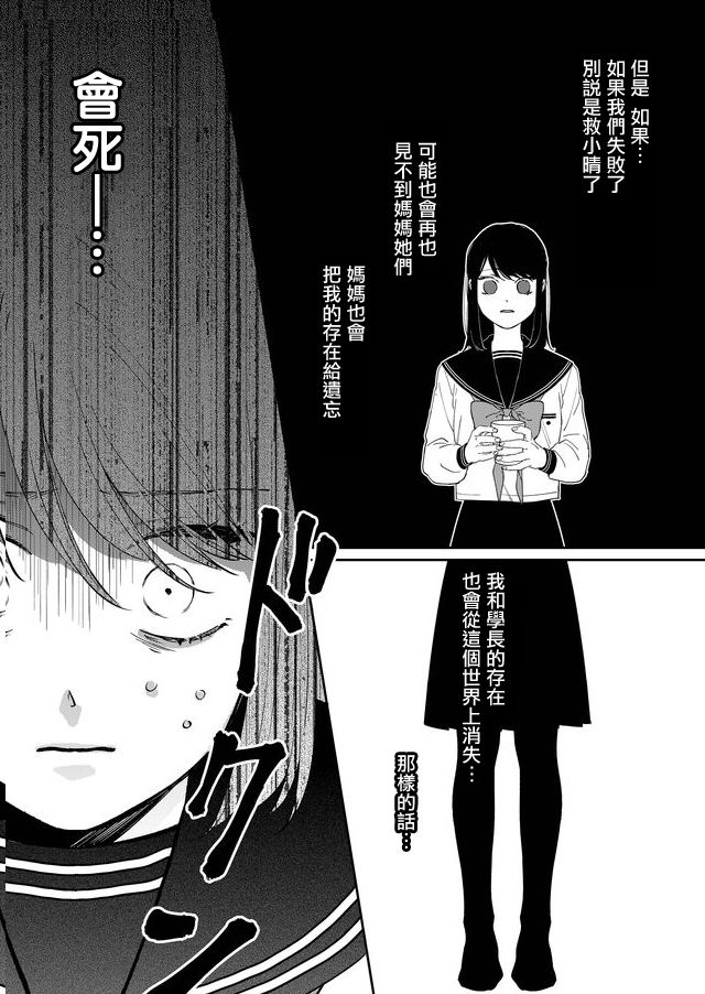 《黑羊的步伐》漫画最新章节第15话免费下拉式在线观看章节第【13】张图片