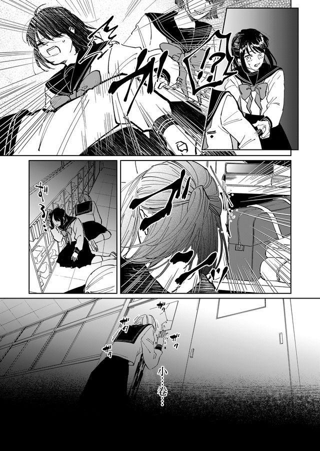 《黑羊的步伐》漫画最新章节第3话免费下拉式在线观看章节第【2】张图片