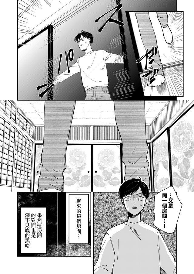 《黑羊的步伐》漫画最新章节第13话免费下拉式在线观看章节第【8】张图片