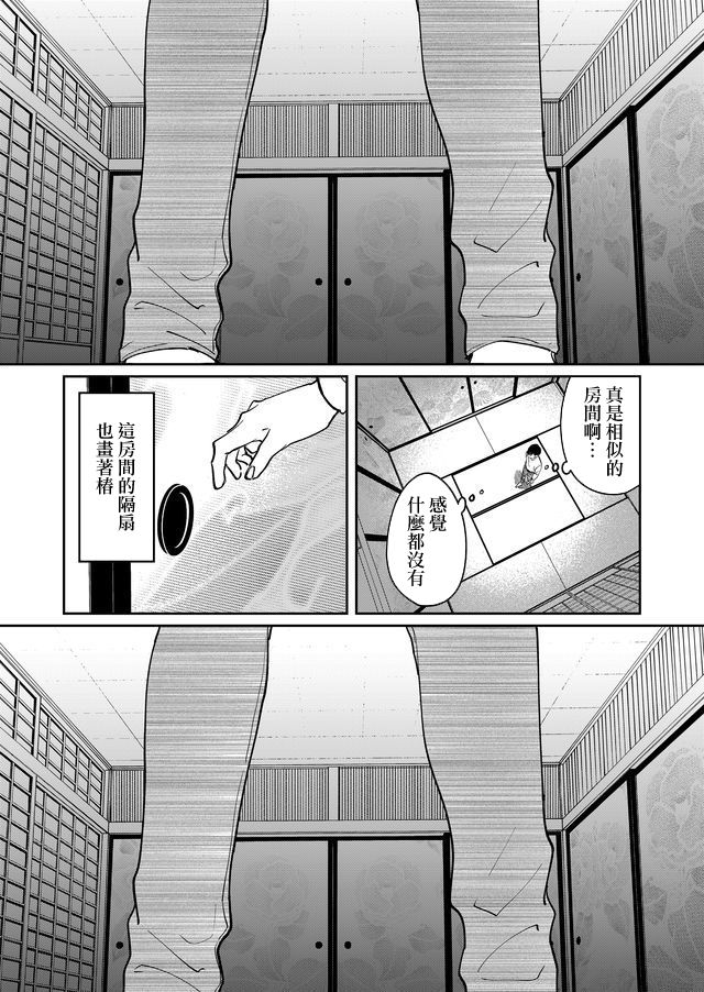 《黑羊的步伐》漫画最新章节第13话免费下拉式在线观看章节第【6】张图片