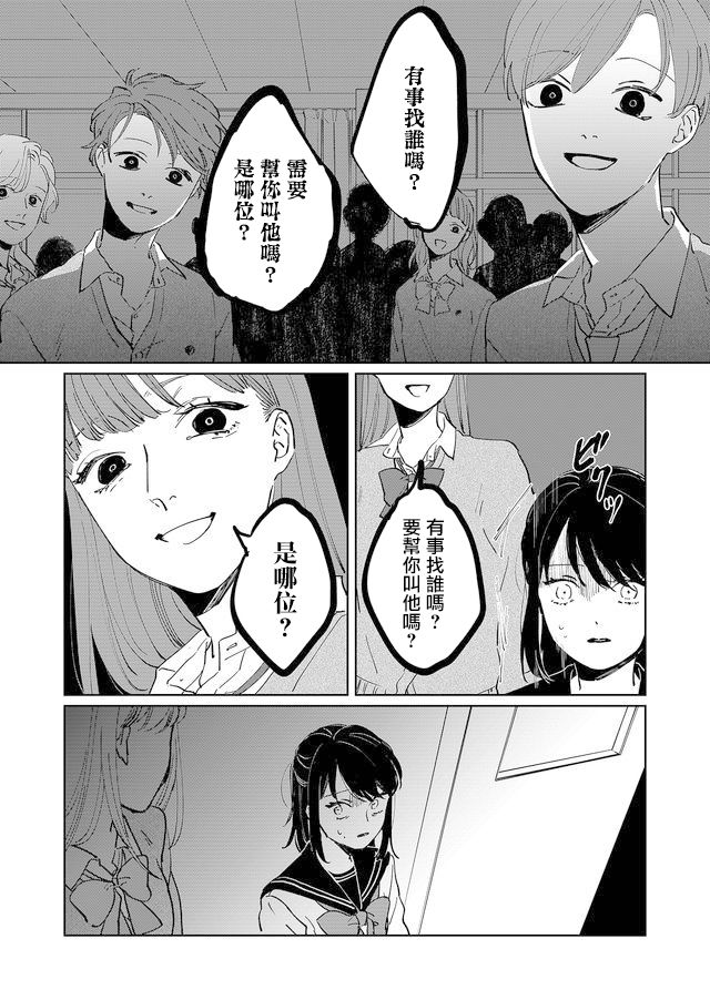 《黑羊的步伐》漫画最新章节第1话免费下拉式在线观看章节第【36】张图片