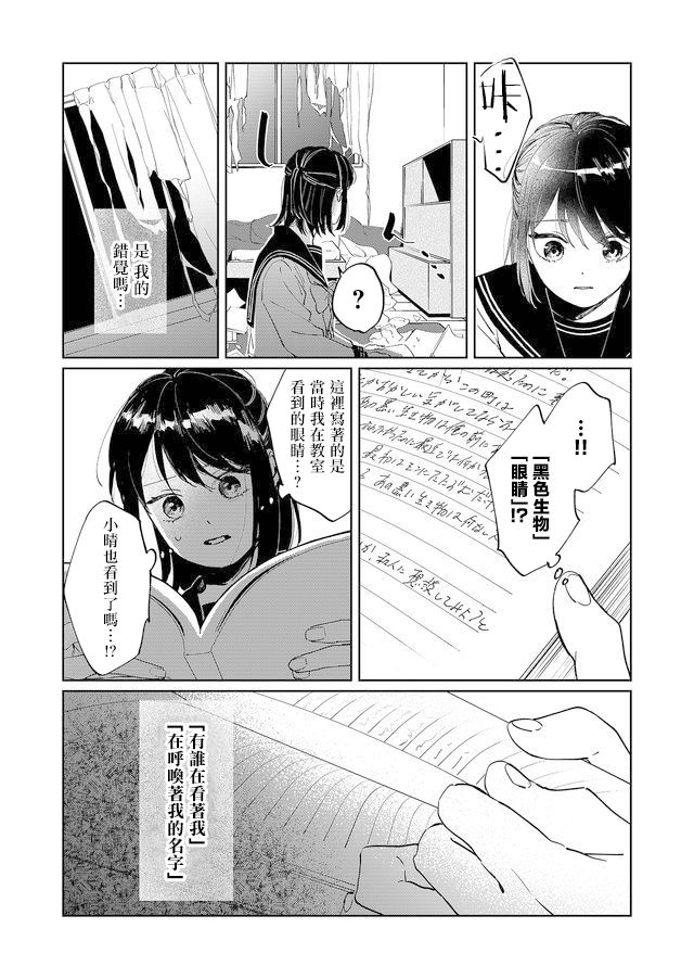 《黑羊的步伐》漫画最新章节第1话免费下拉式在线观看章节第【45】张图片