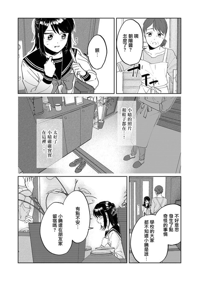 《黑羊的步伐》漫画最新章节第1话免费下拉式在线观看章节第【38】张图片