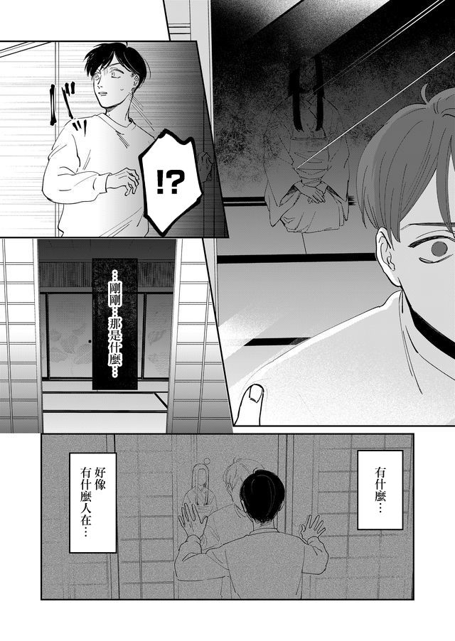 《黑羊的步伐》漫画最新章节第13话免费下拉式在线观看章节第【12】张图片