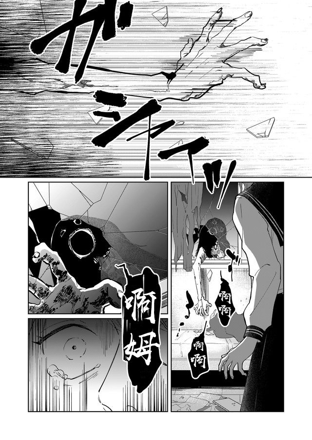 《黑羊的步伐》漫画最新章节第2话免费下拉式在线观看章节第【2】张图片