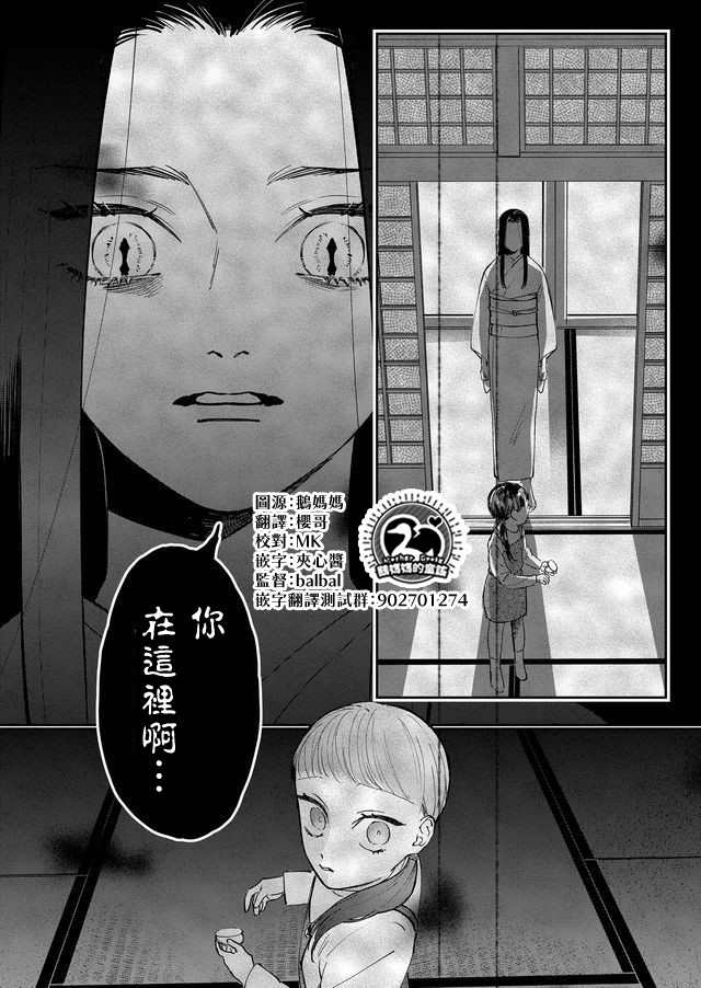 《黑羊的步伐》漫画最新章节第10话免费下拉式在线观看章节第【16】张图片