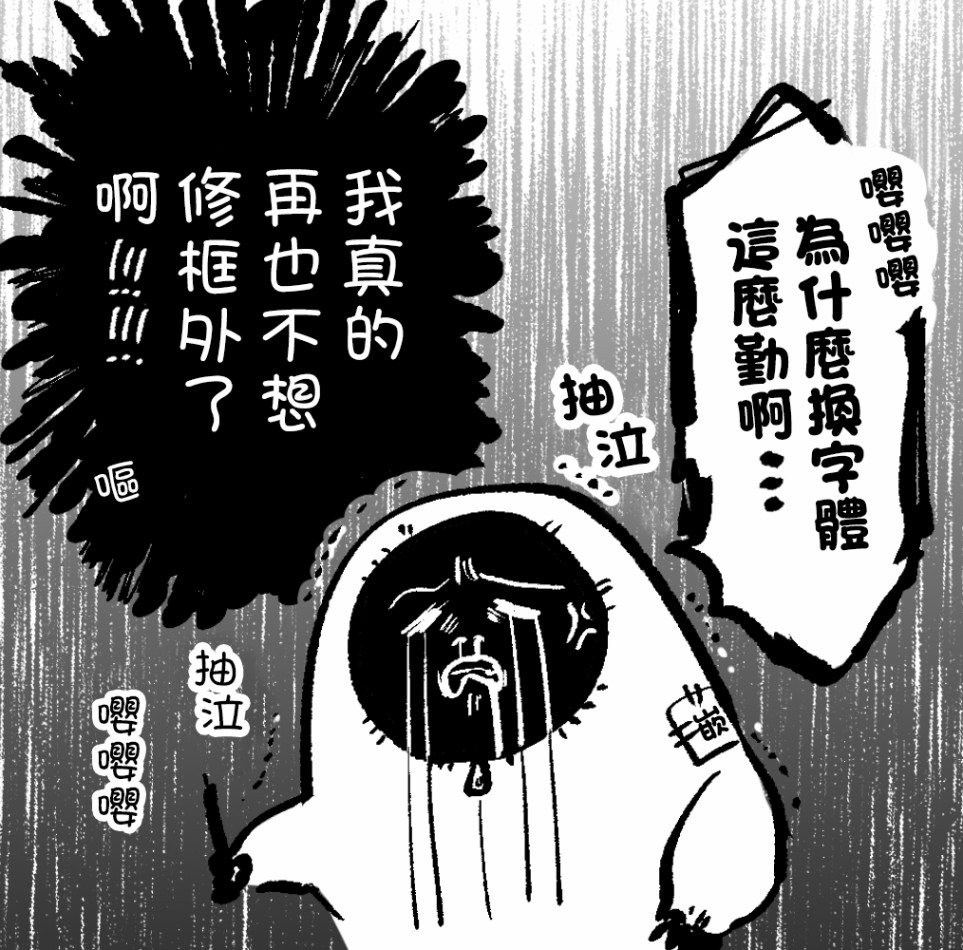 《黑羊的步伐》漫画最新章节第2话免费下拉式在线观看章节第【26】张图片