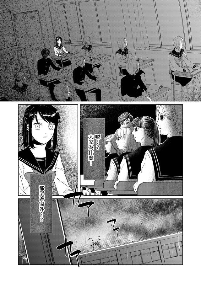 《黑羊的步伐》漫画最新章节第1话免费下拉式在线观看章节第【22】张图片