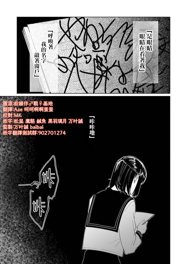 《黑羊的步伐》漫画最新章节第1话免费下拉式在线观看章节第【46】张图片