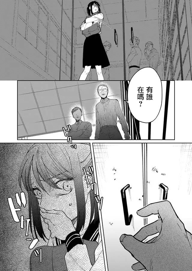 《黑羊的步伐》漫画最新章节第7话免费下拉式在线观看章节第【16】张图片