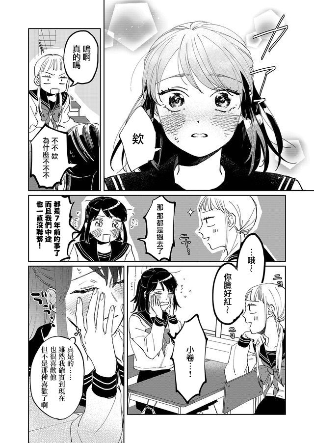 《黑羊的步伐》漫画最新章节第1话免费下拉式在线观看章节第【17】张图片