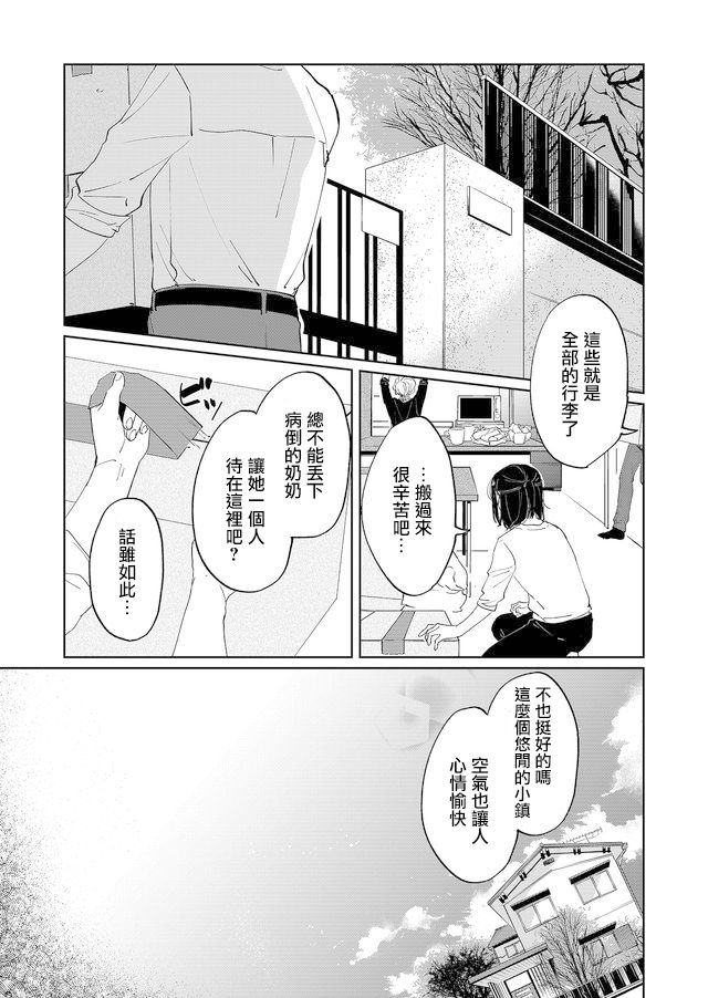 《黑羊的步伐》漫画最新章节第1话免费下拉式在线观看章节第【1】张图片