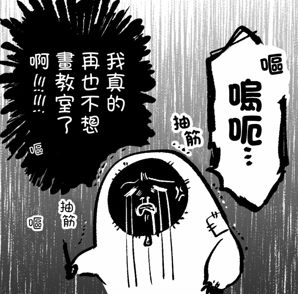 《黑羊的步伐》漫画最新章节第2话免费下拉式在线观看章节第【25】张图片