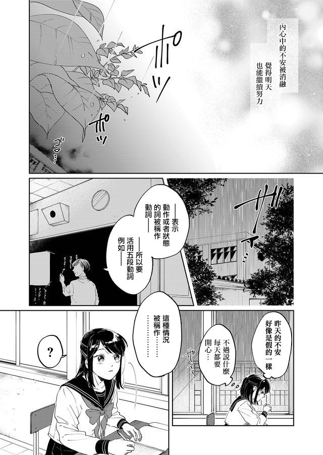 《黑羊的步伐》漫画最新章节第1话免费下拉式在线观看章节第【21】张图片