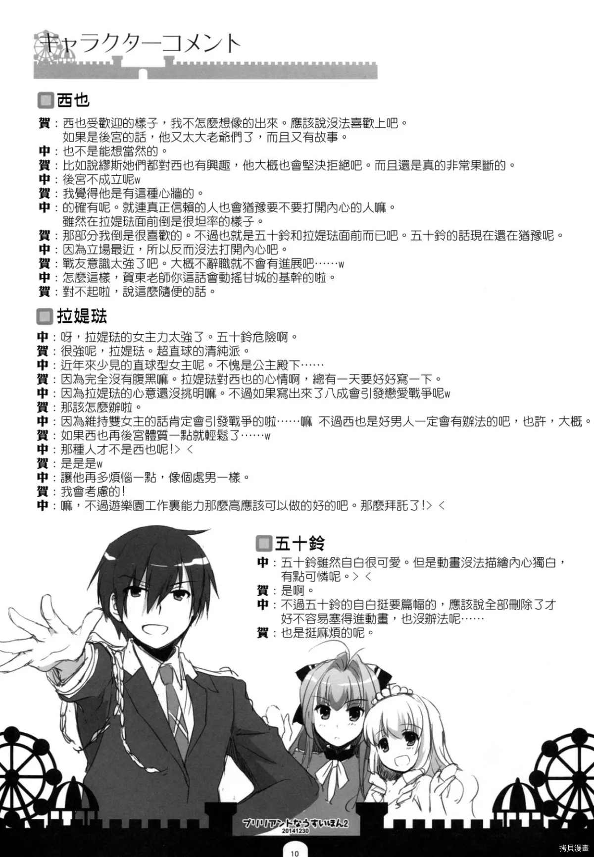 《Brilliant na Usui Hon 2》漫画最新章节短篇免费下拉式在线观看章节第【10】张图片