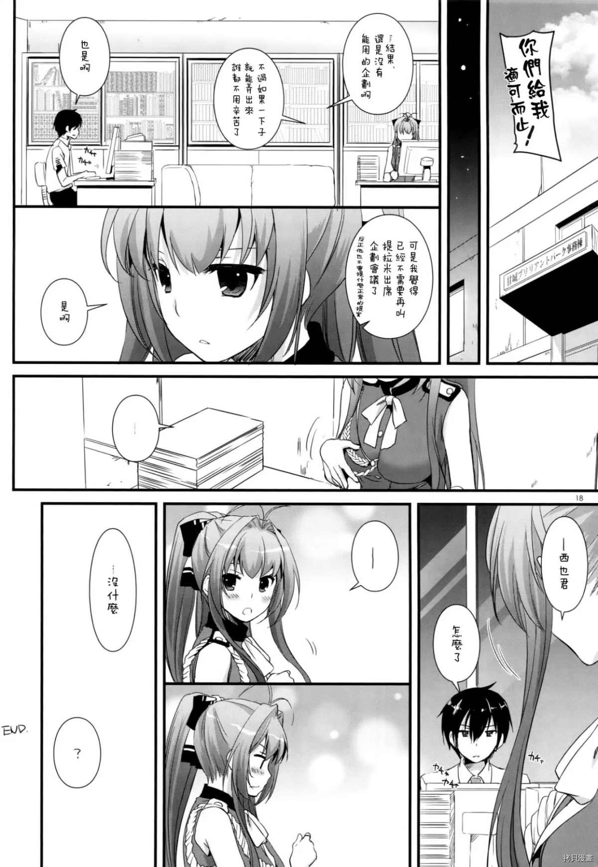 《Brilliant na Usui Hon 2》漫画最新章节短篇免费下拉式在线观看章节第【17】张图片