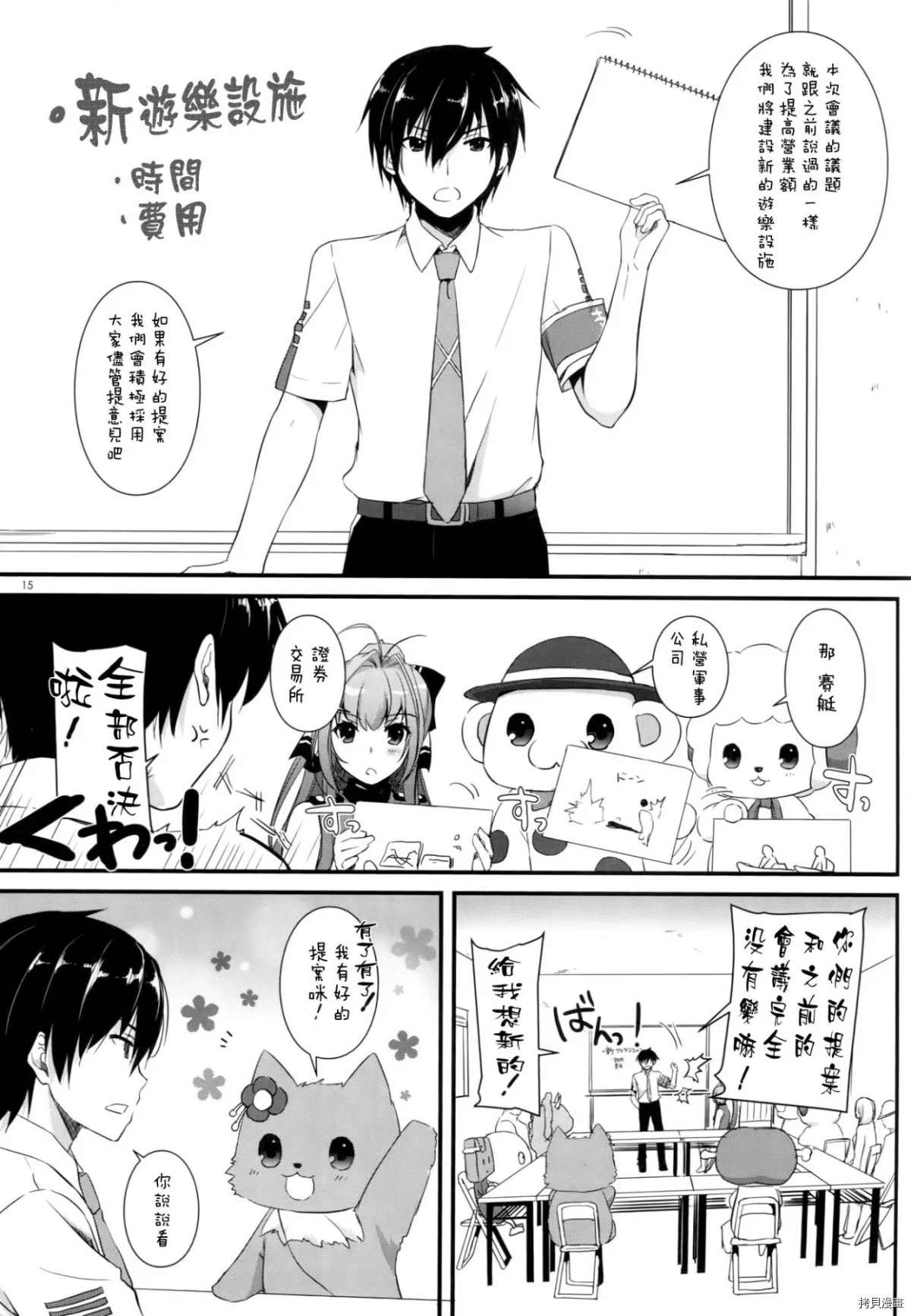 《Brilliant na Usui Hon 2》漫画最新章节短篇免费下拉式在线观看章节第【15】张图片