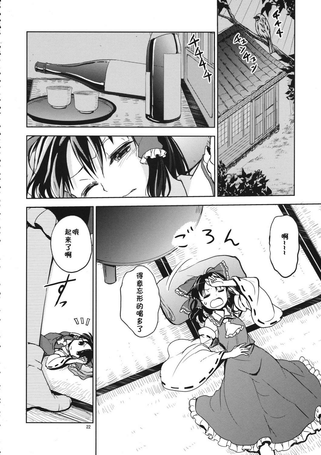 《拂晓的背后》漫画最新章节短篇免费下拉式在线观看章节第【21】张图片