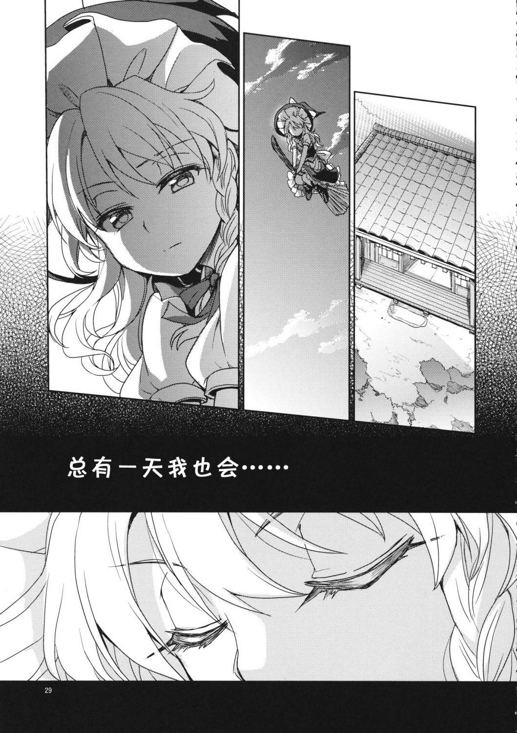 《拂晓的背后》漫画最新章节短篇免费下拉式在线观看章节第【28】张图片