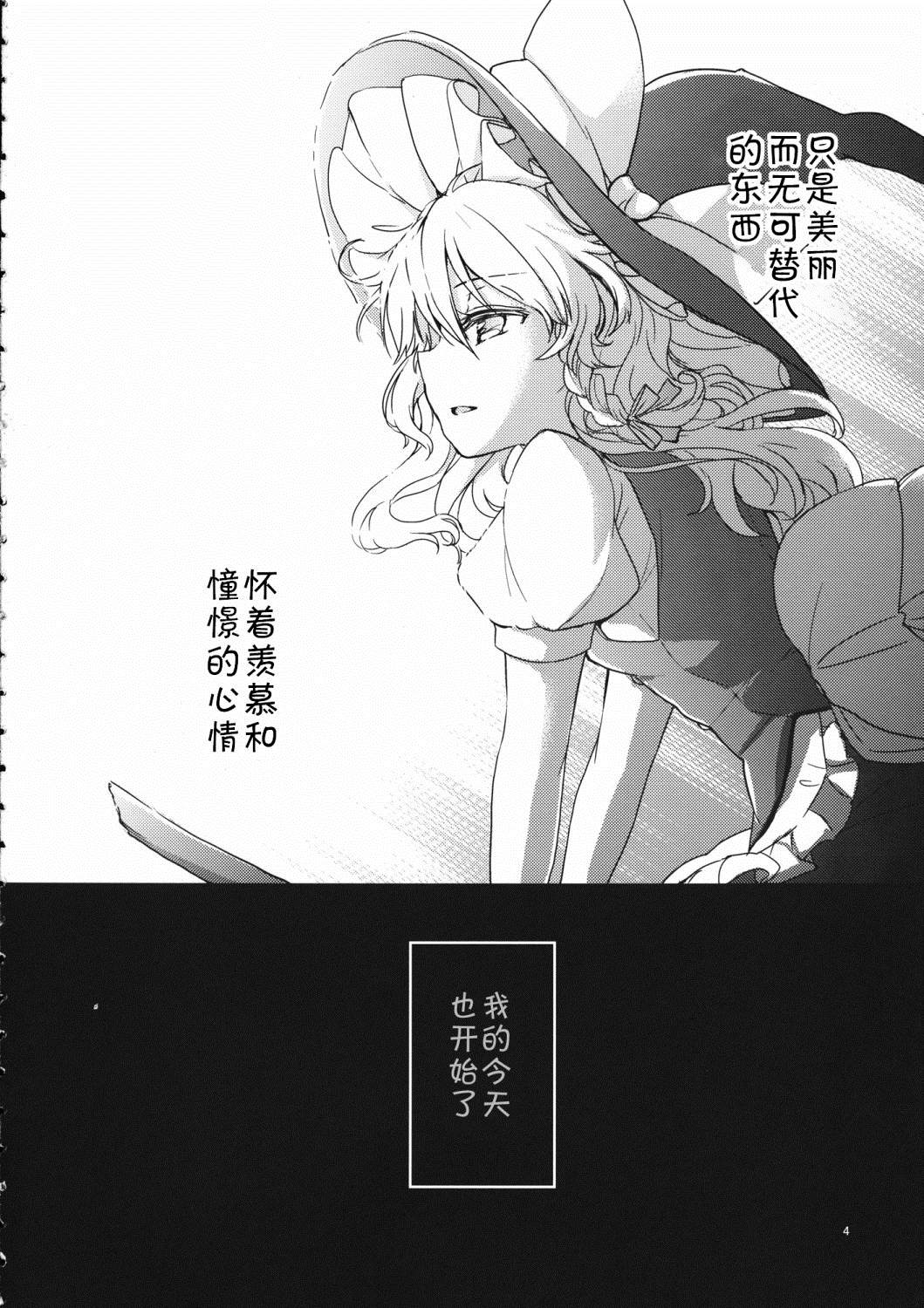 《拂晓的背后》漫画最新章节短篇免费下拉式在线观看章节第【3】张图片