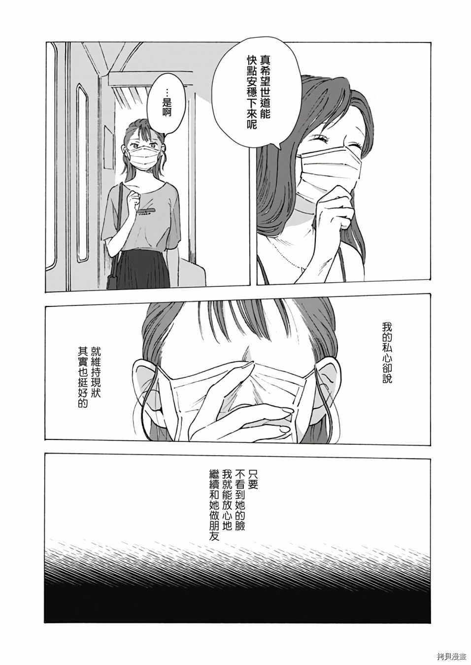 《予伤痕以花》漫画最新章节第1话免费下拉式在线观看章节第【14】张图片