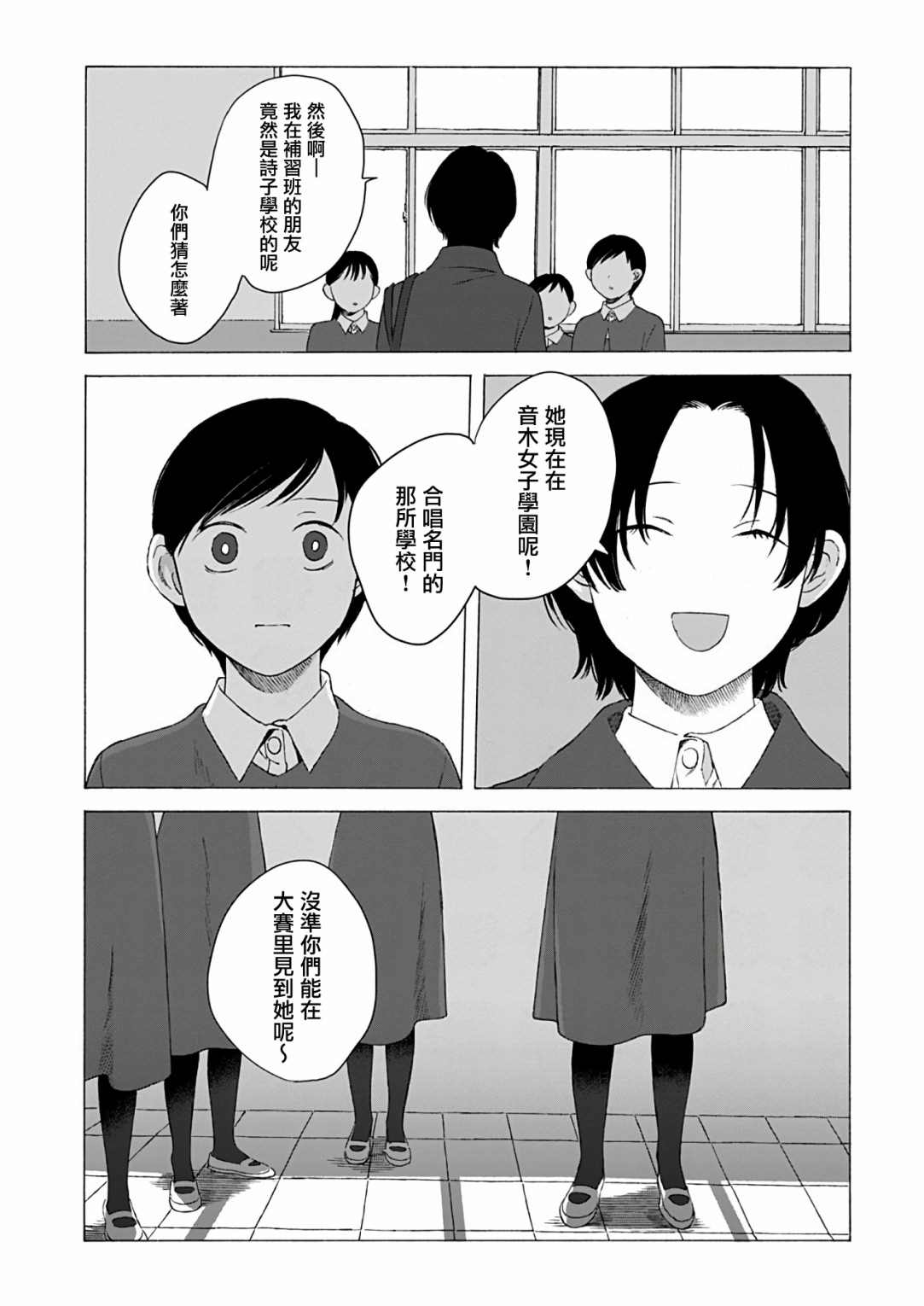 《予伤痕以花》漫画最新章节第3话免费下拉式在线观看章节第【18】张图片