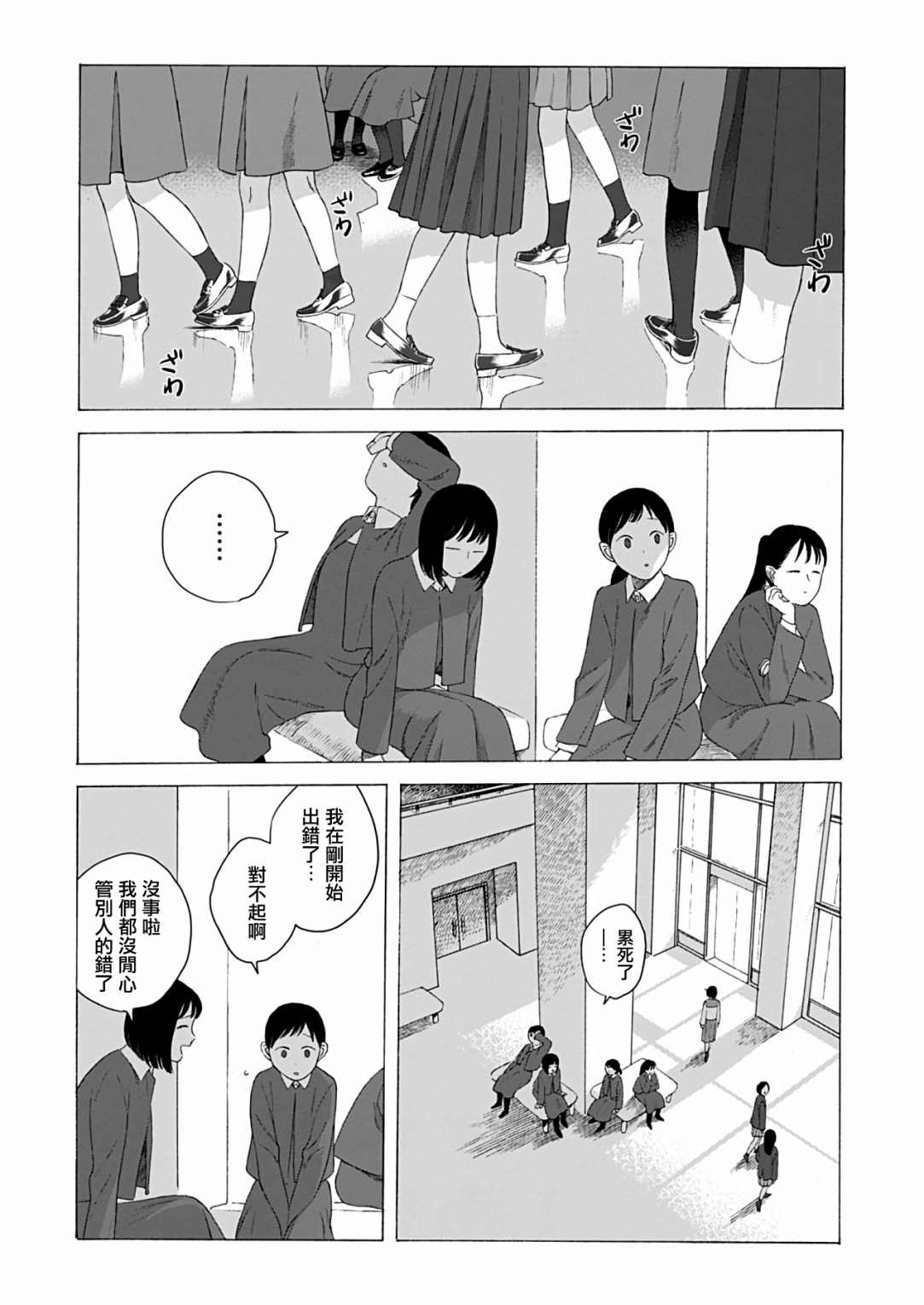 《予伤痕以花》漫画最新章节第3话免费下拉式在线观看章节第【33】张图片