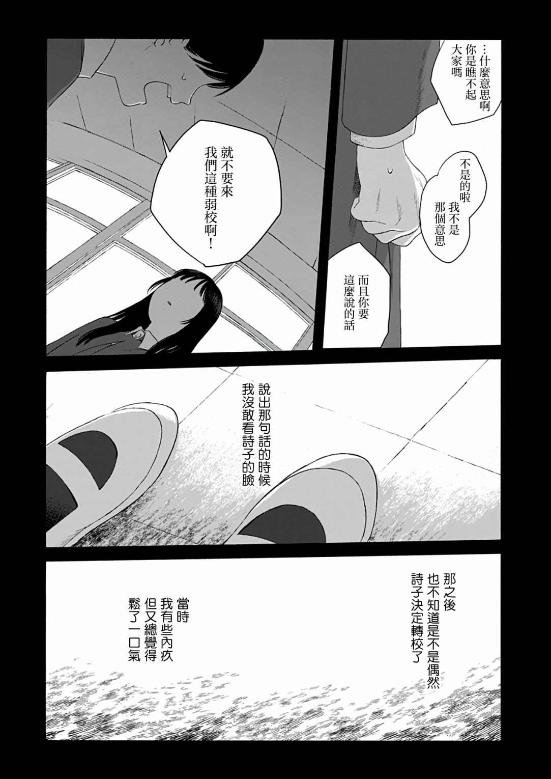 《予伤痕以花》漫画最新章节第3话免费下拉式在线观看章节第【25】张图片