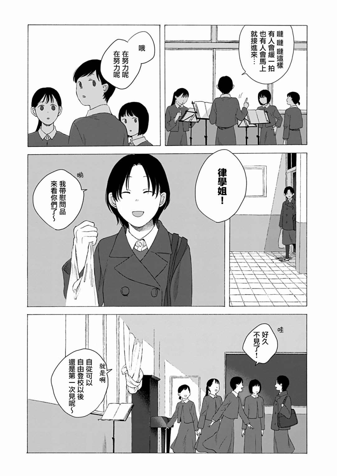 《予伤痕以花》漫画最新章节第3话免费下拉式在线观看章节第【13】张图片