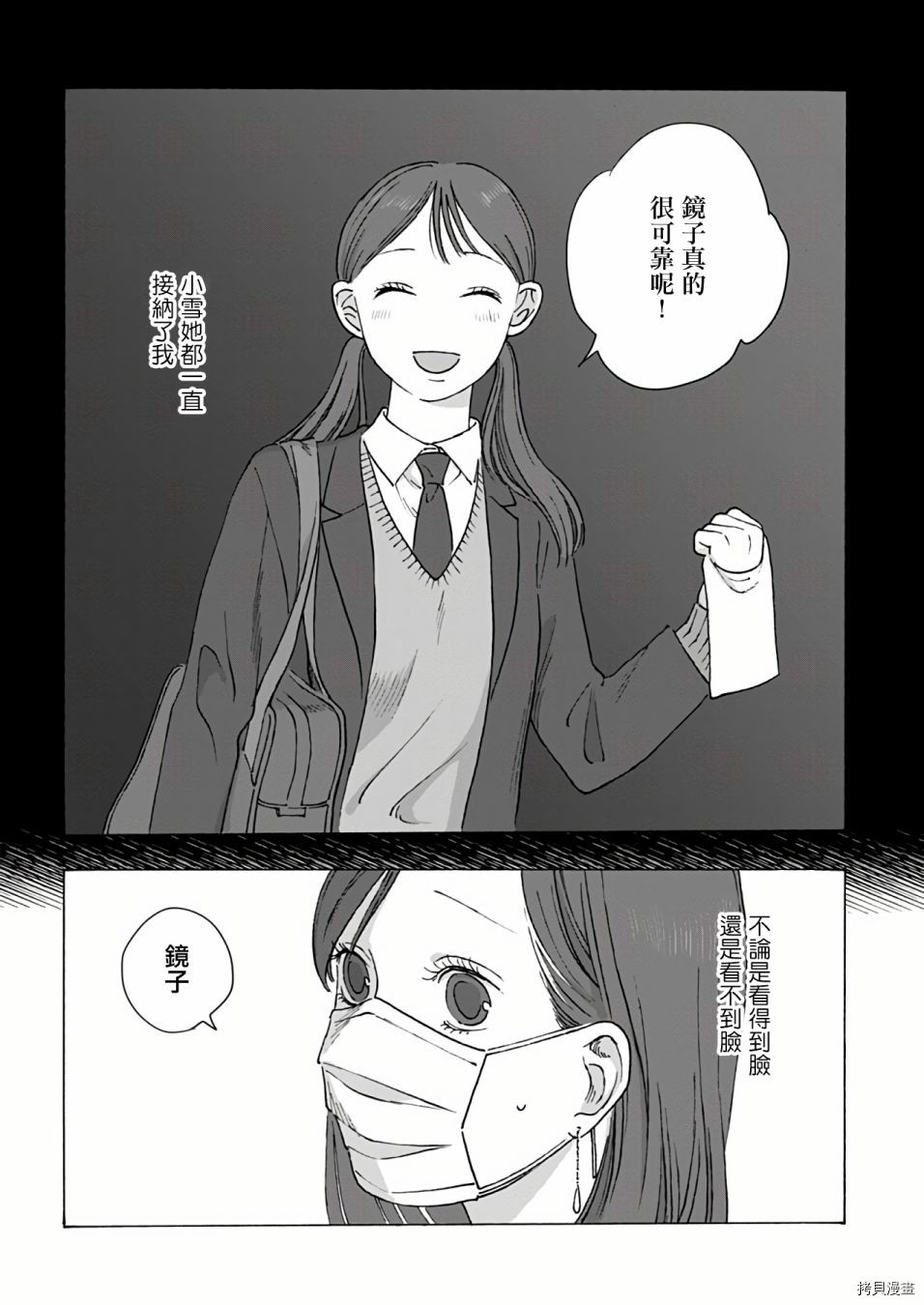 《予伤痕以花》漫画最新章节第1话免费下拉式在线观看章节第【31】张图片