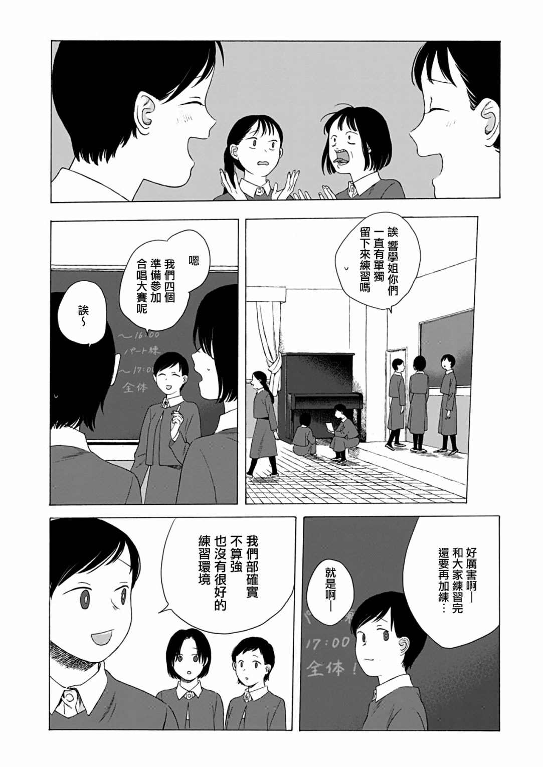 《予伤痕以花》漫画最新章节第3话免费下拉式在线观看章节第【10】张图片