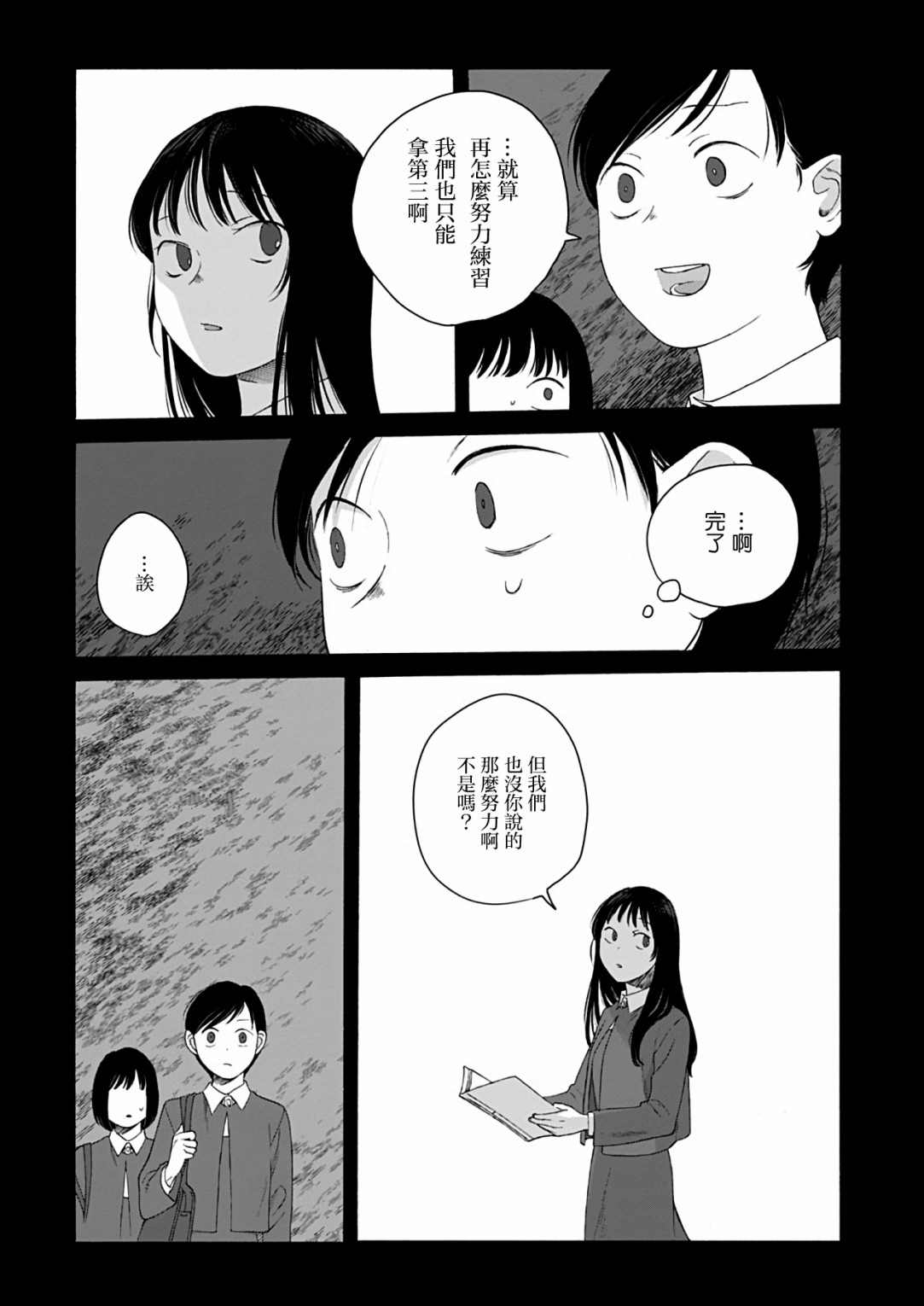 《予伤痕以花》漫画最新章节第3话免费下拉式在线观看章节第【23】张图片