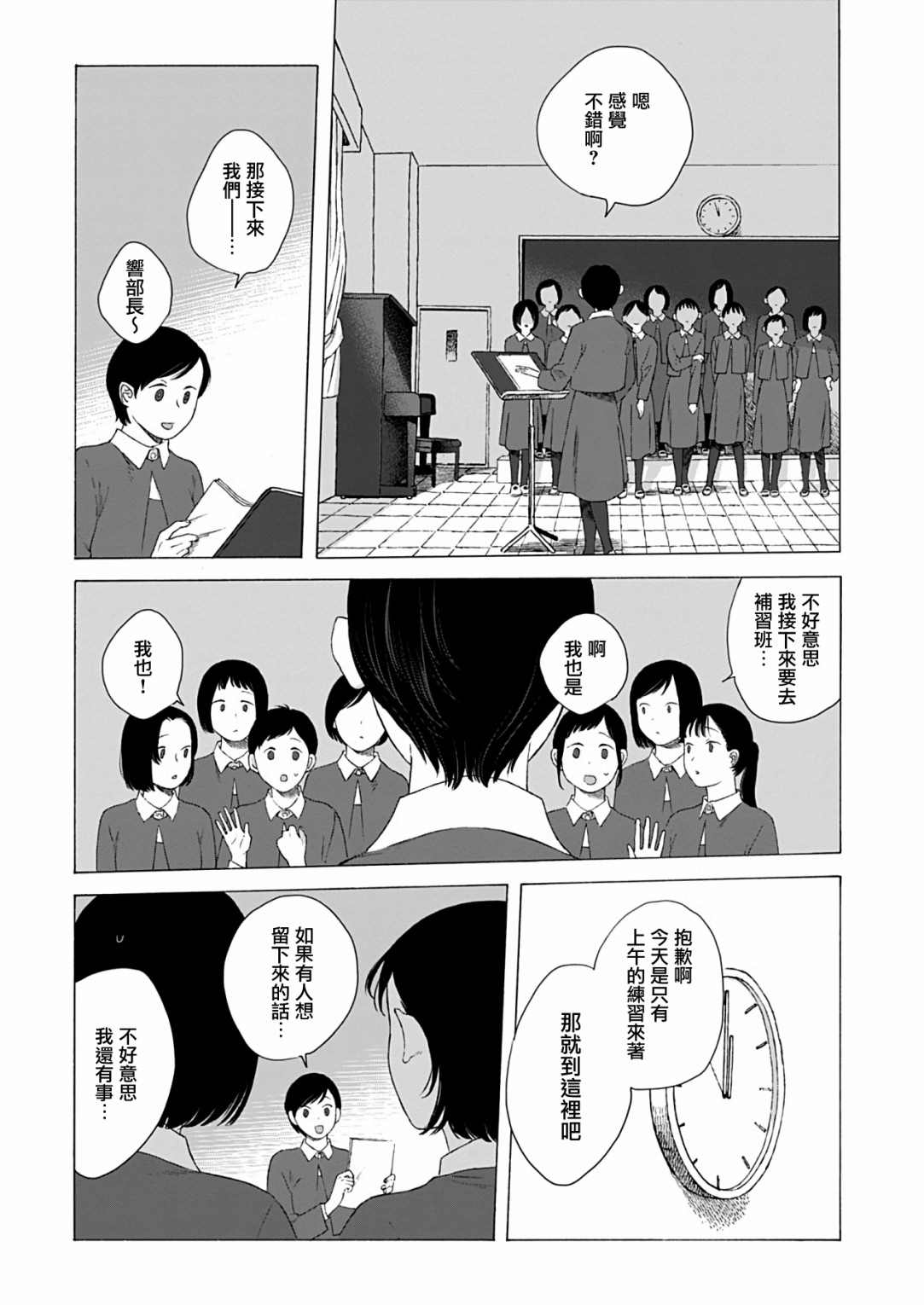 《予伤痕以花》漫画最新章节第3话免费下拉式在线观看章节第【3】张图片