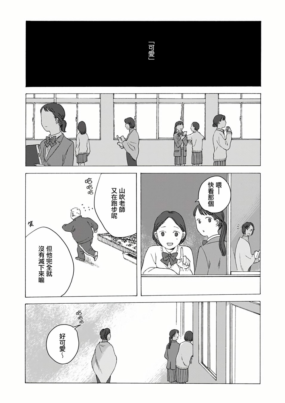 《予伤痕以花》漫画最新章节第2话免费下拉式在线观看章节第【7】张图片