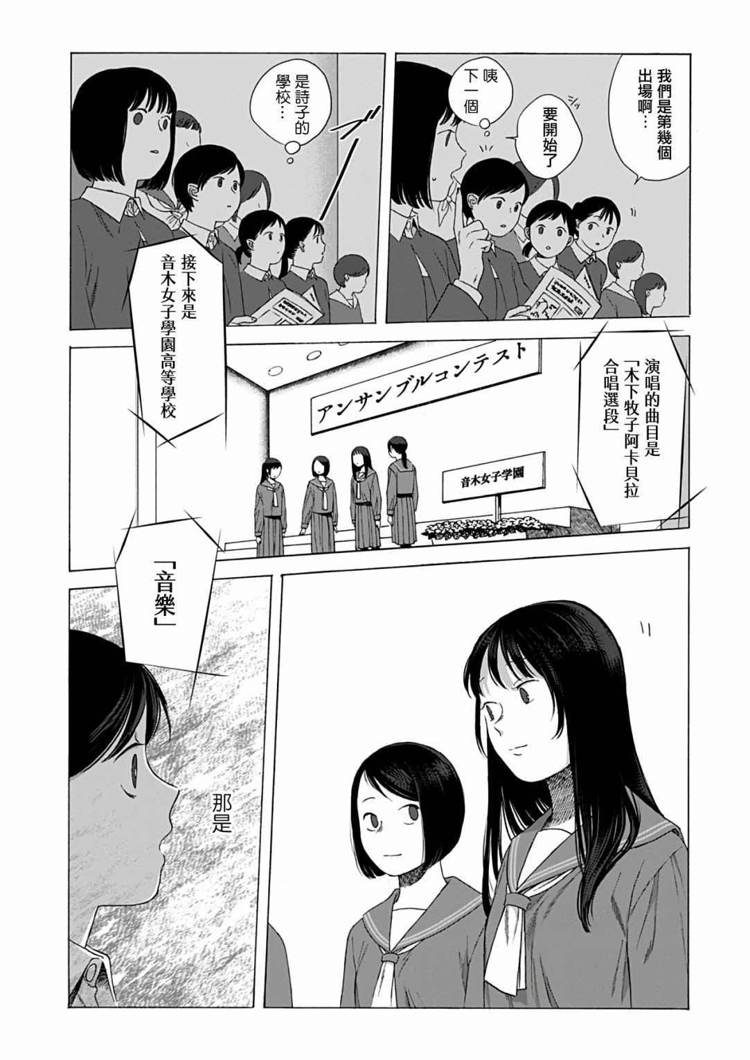 《予伤痕以花》漫画最新章节第3话免费下拉式在线观看章节第【30】张图片